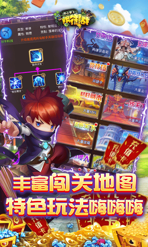 开心萝卜防御战（送万元充值）
