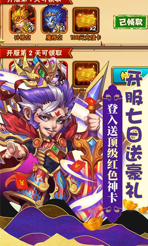 西游奇遇记（GM万充永抽）