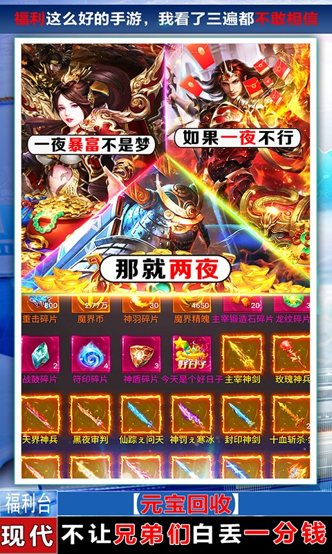 王城争霸（送GM万充）
