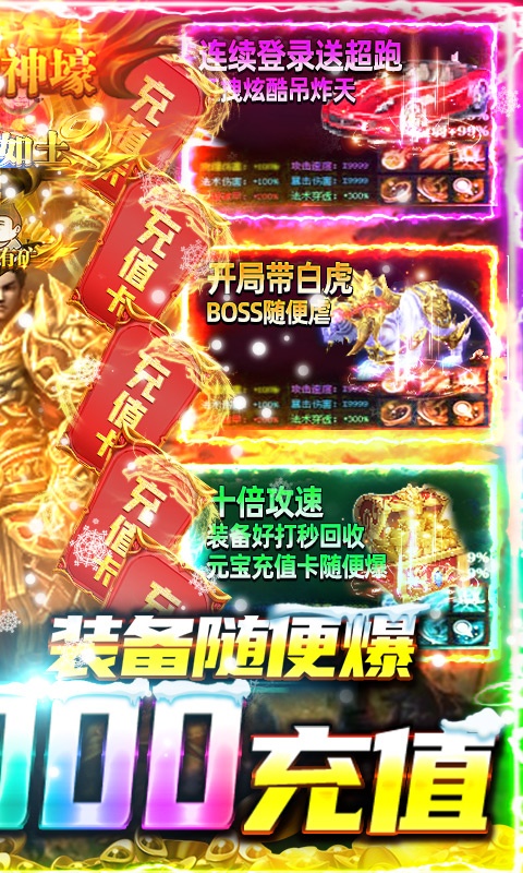 牧场传奇（高爆打金服）