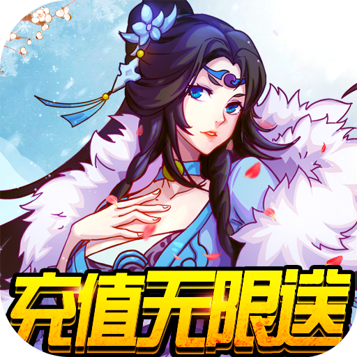 星月神剑（副本掉真充）预约礼包