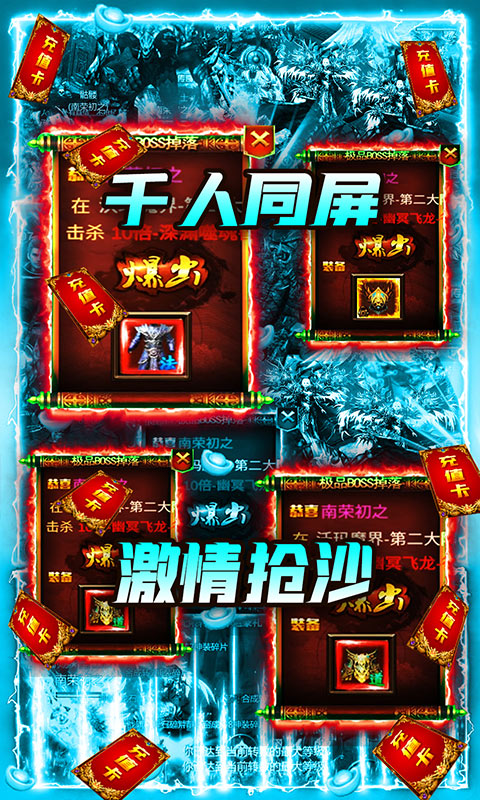 破天刀（BOSS爆真充）