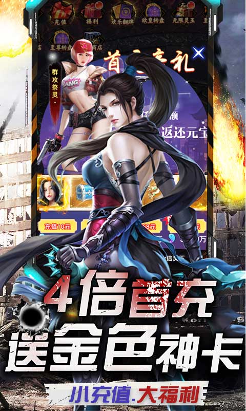 亚瑟神剑（送GM千充）