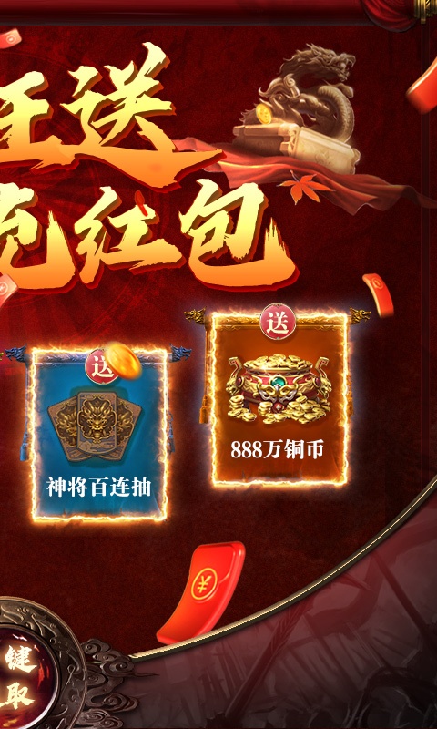 武布天下（送万元真充）