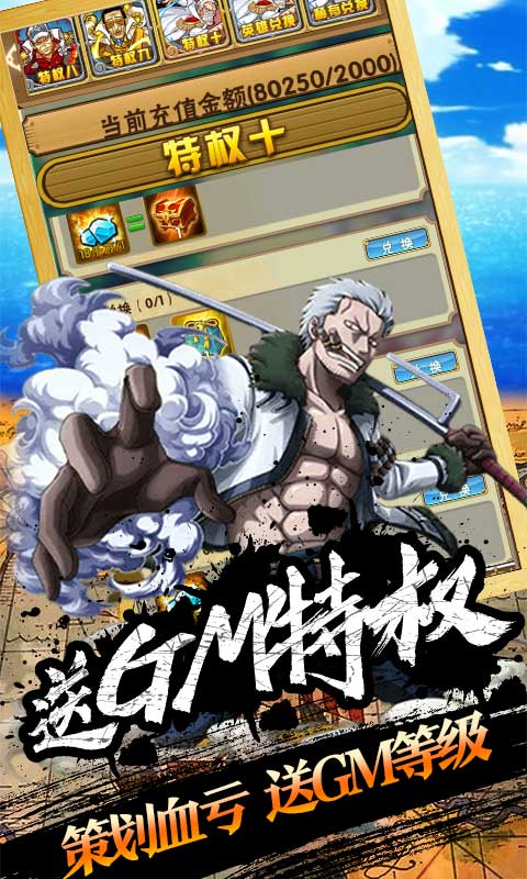 么么岛（GM免费送）