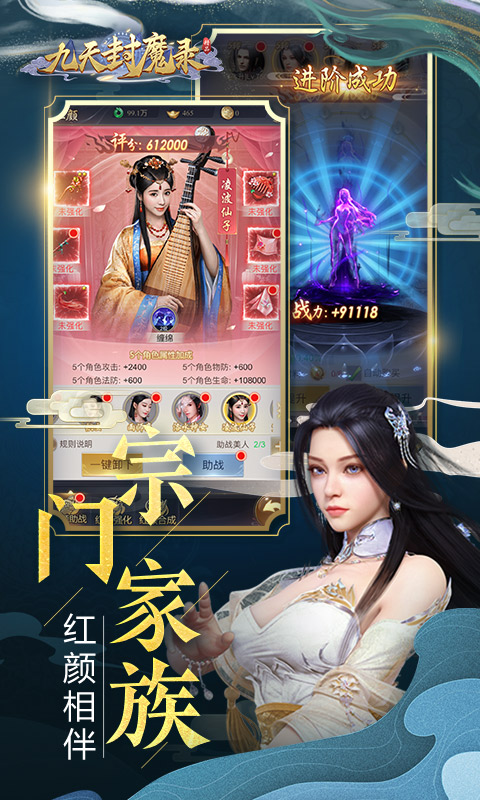 九天封魔录（满V逆天改命）