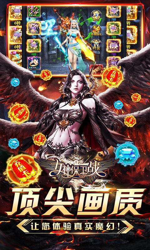 女神保卫战（真·女神联盟）