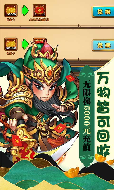 西游奇遇记（GM万充永抽）