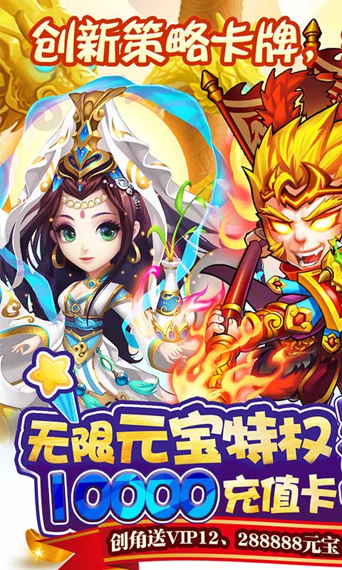 西游奇遇记（GM万充永抽）