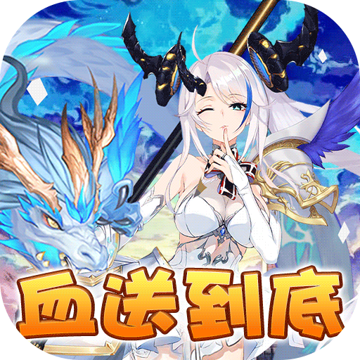 三国美人计（血送到底）预约礼包