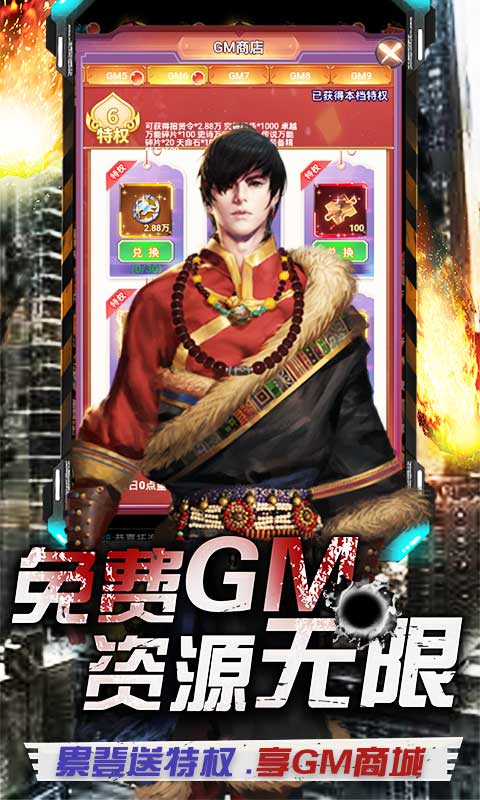 亚瑟神剑（送GM千充）
