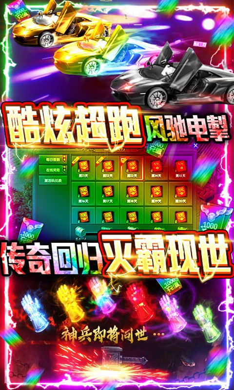 名扬沙城（爆10亿充值）