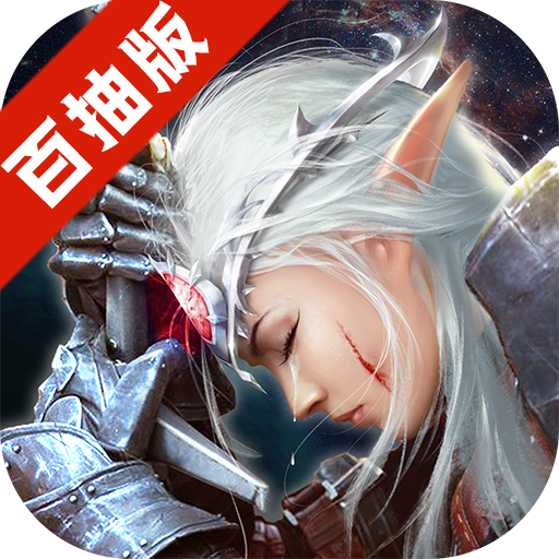 [艾德尔冒险（送百抽）独家礼包