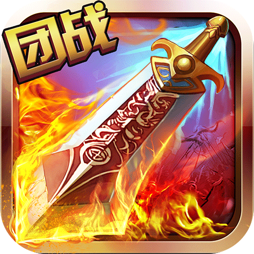 剑魂榜（战神无双）专属礼包