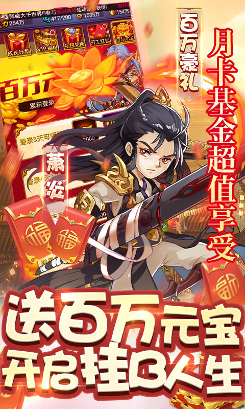 新大主宰（送GM无限抽）
