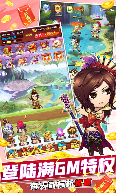 封神来了（满特权当托）