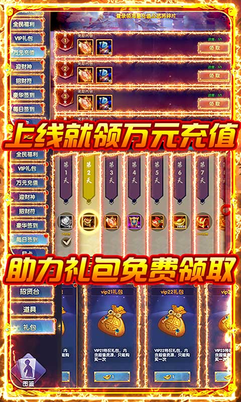 龙之剑圣（无限福利）