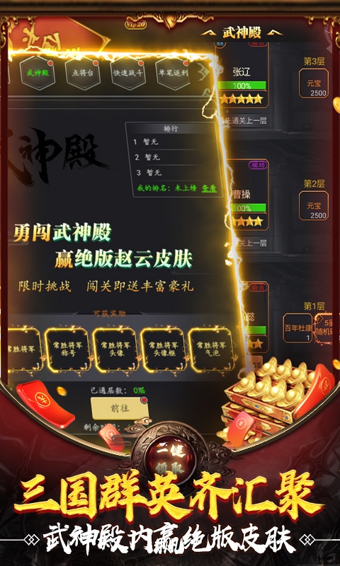 武布天下（送万元真充）