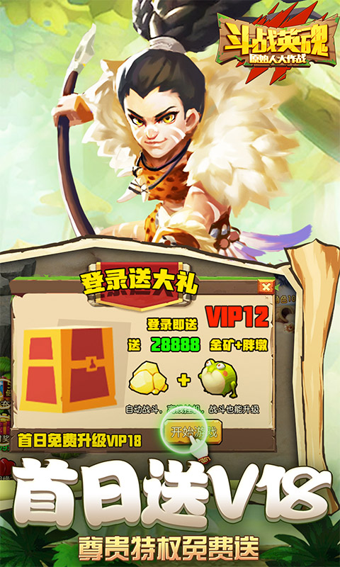 斗战英魂（GM送8000真充）