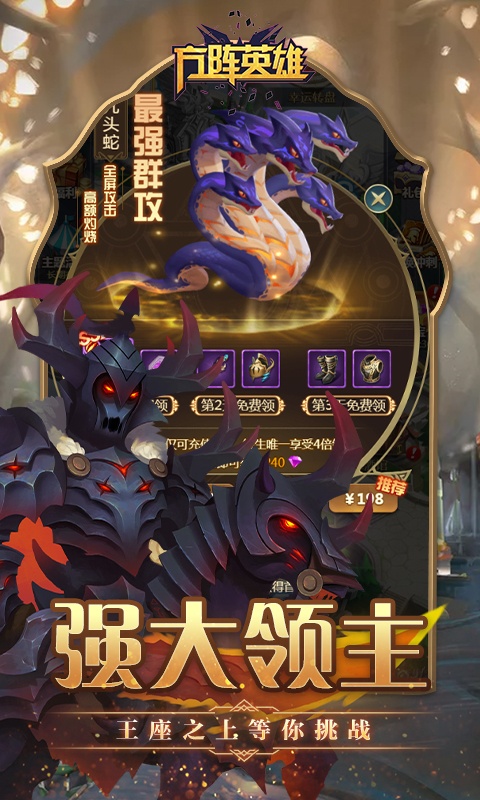方阵英雄（登录送SSSR）