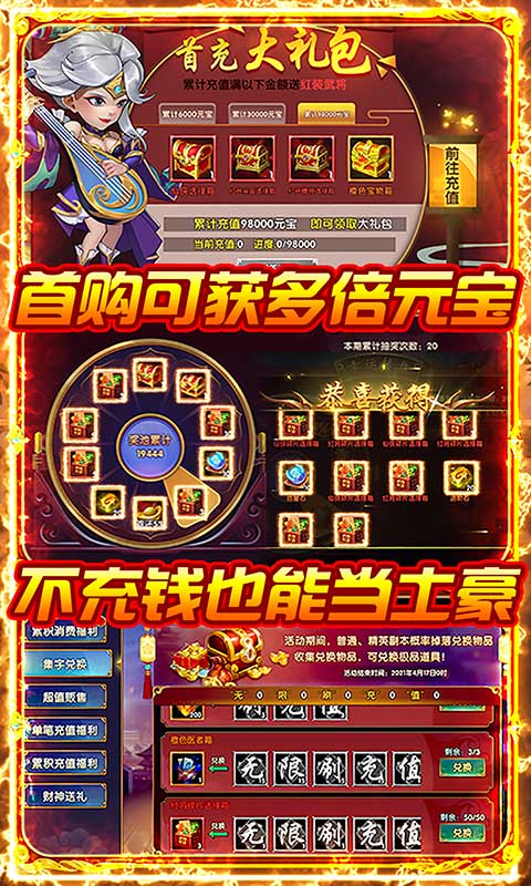 龙之剑圣（无限福利）