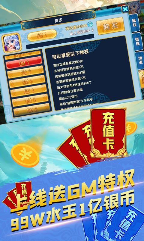 五岳乾坤（送GM千充）