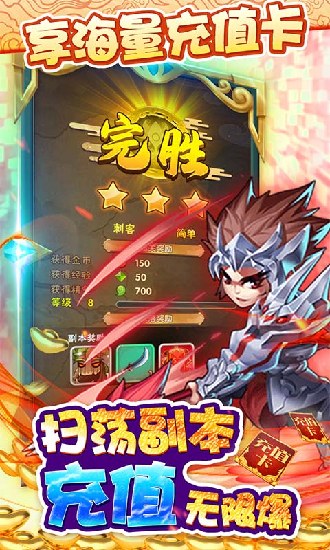 西游志（商城送壕充）