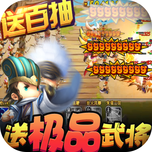 [少年君王传（GM无限抽）新手礼包