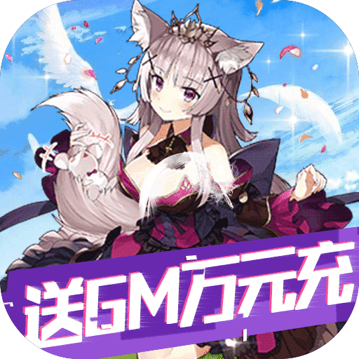 糖果大作战（送GM万元充）预约礼包