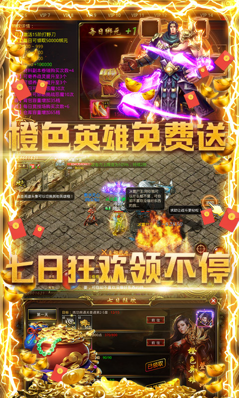 通神（打怪掉红包）