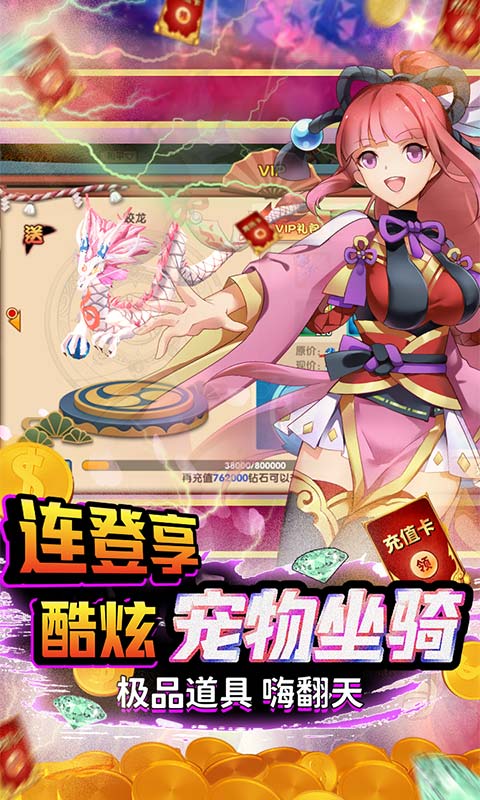 斗魂（日送千元充）