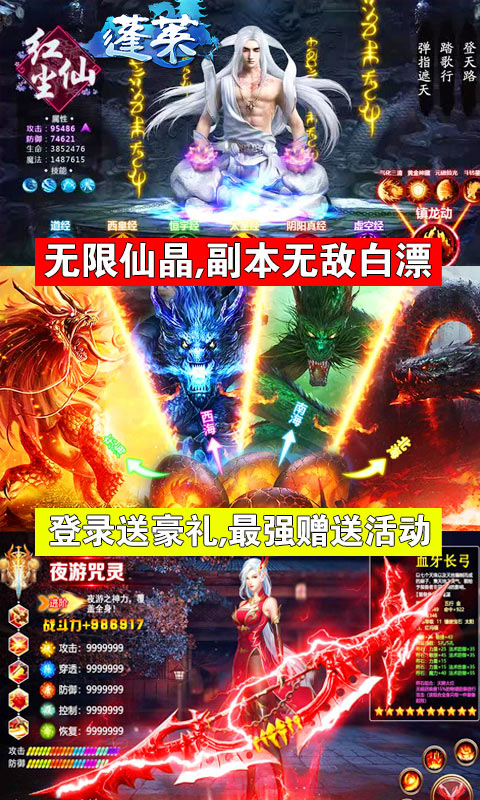 蓬莱（灵宠全白送）