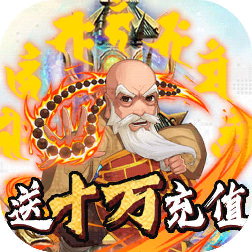 少年阴阳师-式神之战（全GM十万充）钻石礼包