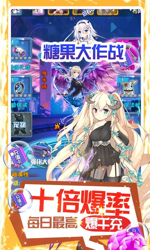 糖果大作战（送GM万元充）