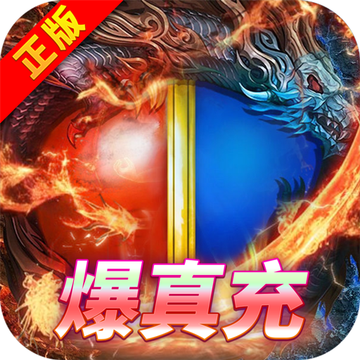 封神争霸3D（满V爆真充）赞助礼包