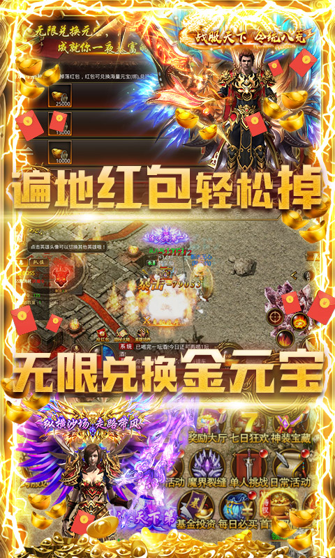 通神（打怪掉红包）