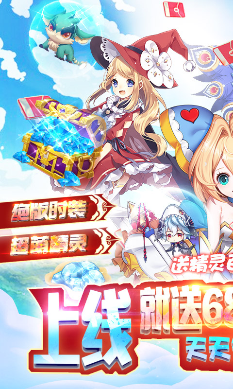 魔王与公主（无限红包）