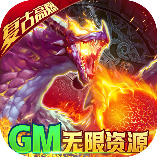天诀（GM无限特权）特权礼包