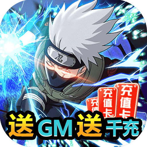 冲向地心（送真GM）新手礼包