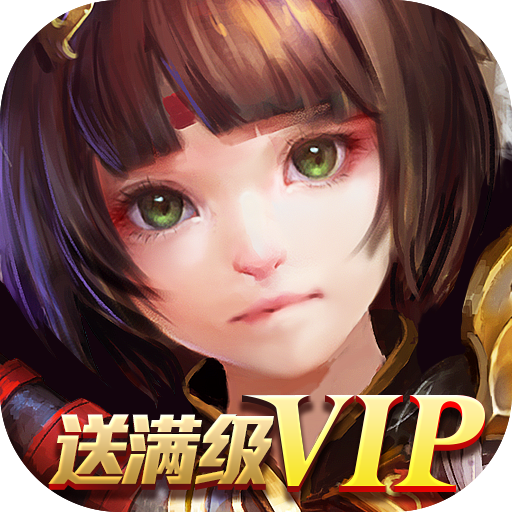 [横扫天下之万年强者（VIP无限领）独家礼包