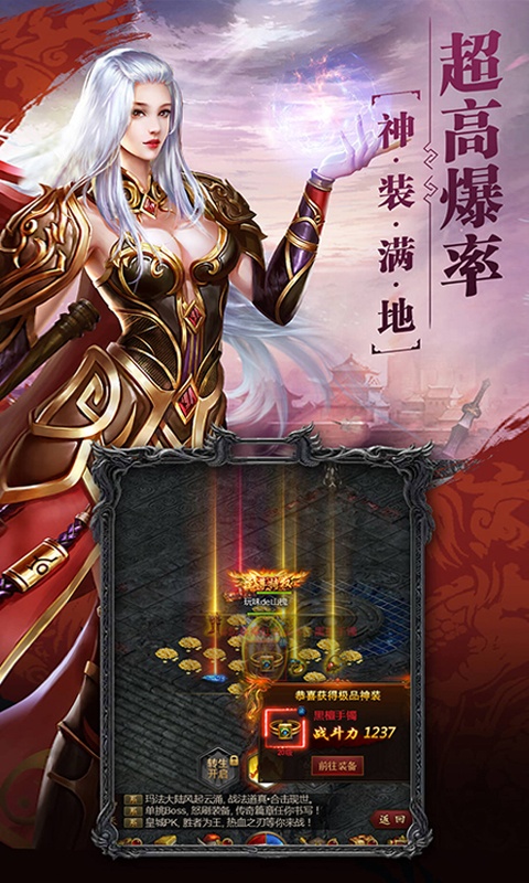沙巴克传奇（H5）游戏截图4