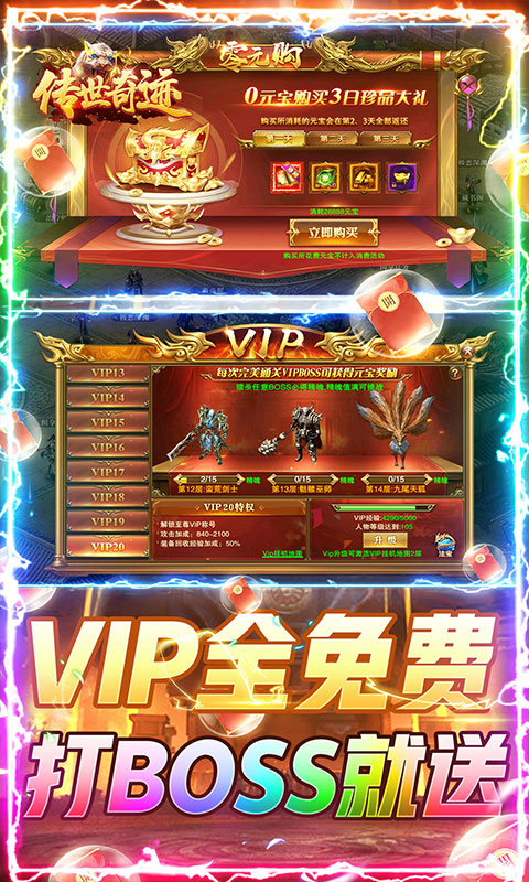 传世奇迹（复古打金版）