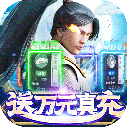 青龙偃月刀（钓鱼换真充）新手礼包