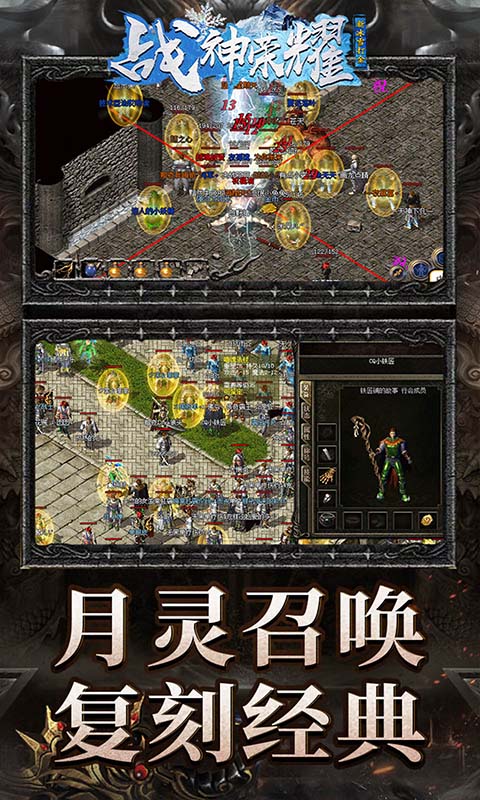 战神荣耀（新冰雪狂暴）