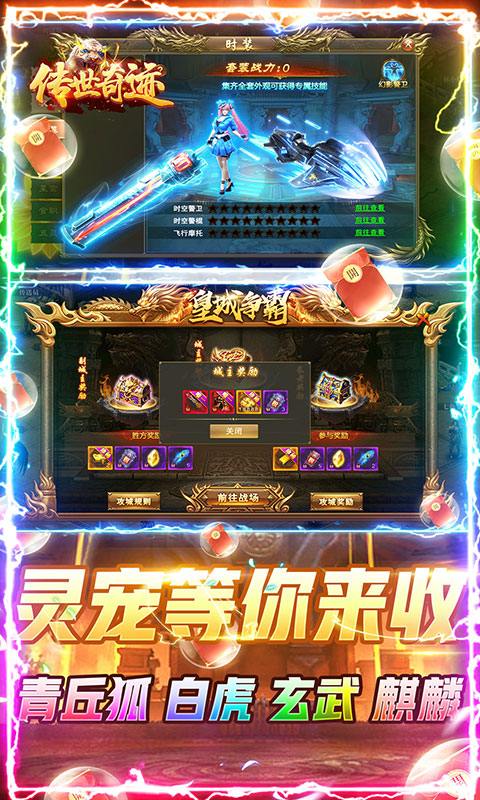 传世奇迹（复古打金版）