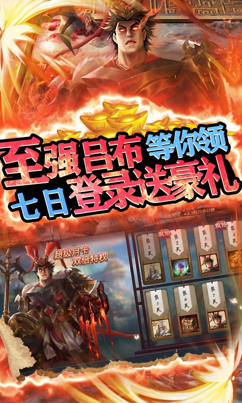 烽火燎原（送5000真充）
