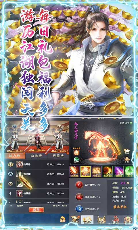 雷神战纪（送SVIP）
