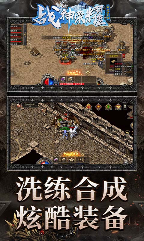 战神荣耀（新冰雪狂暴）