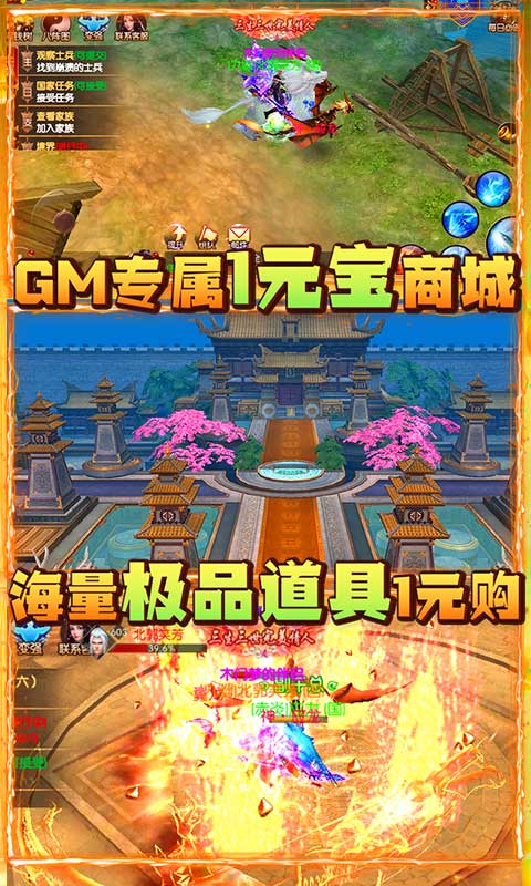 战殇（送GM5000充）