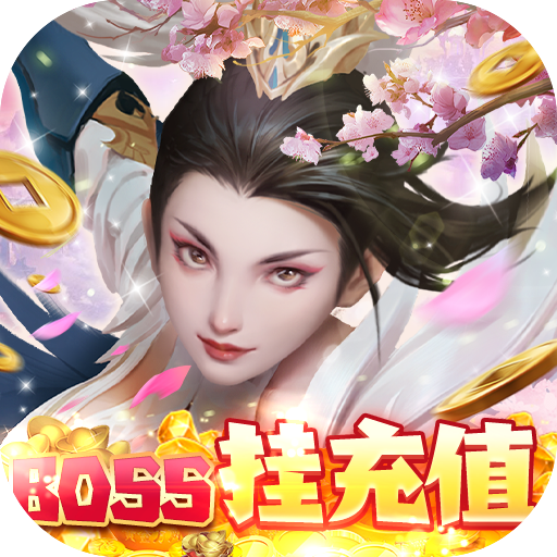 风凌天下(真充高爆版)